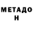 Первитин кристалл Hunt Humer
